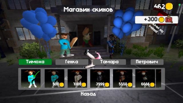 Я дошёл до четвёртой ночи в пять ночей с тимохой4