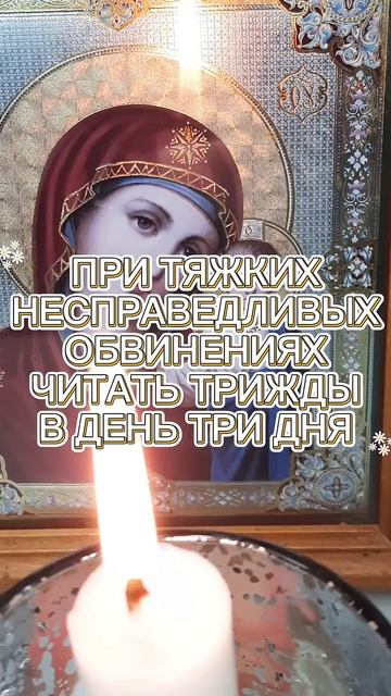 КОГДА НЕСПРАВЕДЛИВО ОБВИНЯЮТмагияпсалмов молитвабогуозащите псалтырь молитвысвятым псалом