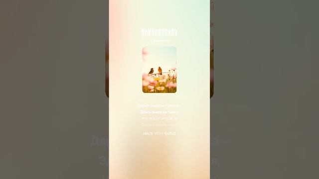 Созидателям