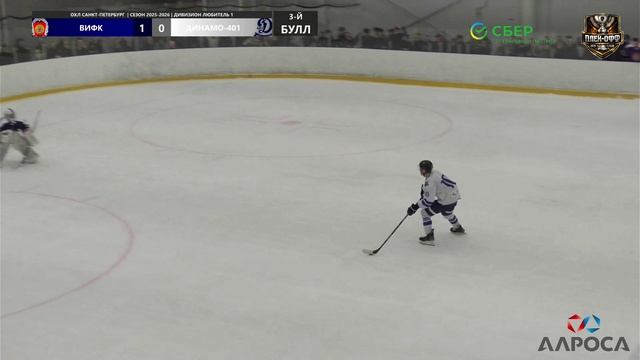 ОБЗОР / ВИФК - ДИНАМО-401 / 09.04.2026 / ОХЛ САНКТ-ПЕТЕРБУРГ / ДИВИЗИОН ЛЮБИТЕЛЬ 1