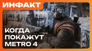 Phantom Blade Zero без ИИ, свежий геймплей HoMM: Olden Era, цена Replaced, METRO 4 скоро…
