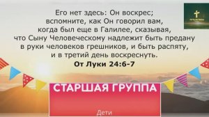 СТАРШАЯ ГРУППА | Дети