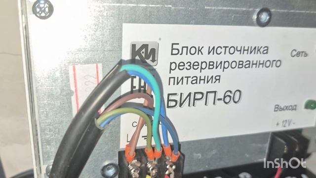 Подключение блока питания САРМАТ SR-UPS-1210 A