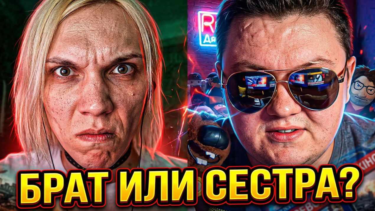 Блогер Юлия Тишь. Брат или Сестра? ЧАТРУЛЕТКА