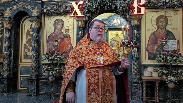 Разделить пасхальную радость. Проповедь о. Константина Корепанова в четверг Светлой седмицы 2026