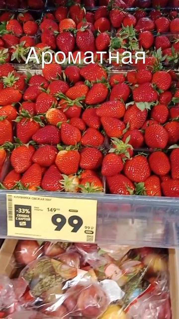 Цены на клубнику в Ейске