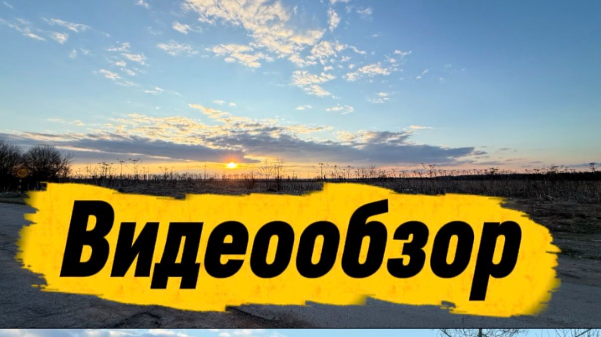 Участок 34 сот. ЛПХ  Медниково