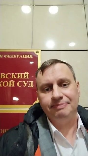 Сложный судебный процесс в Мосгорсуде завершен победой спустя 2.5 года