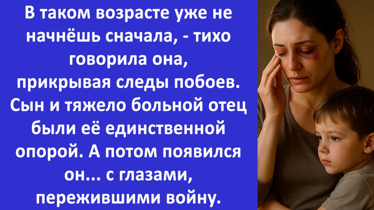 Истории из жизни | Алиса уже не верила в счастье, но появился он | Аудио рассказы |Жизненные истории