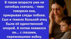 Истории из жизни | Алиса уже не верила в счастье, но появился он | Аудио рассказы |Жизненные истории