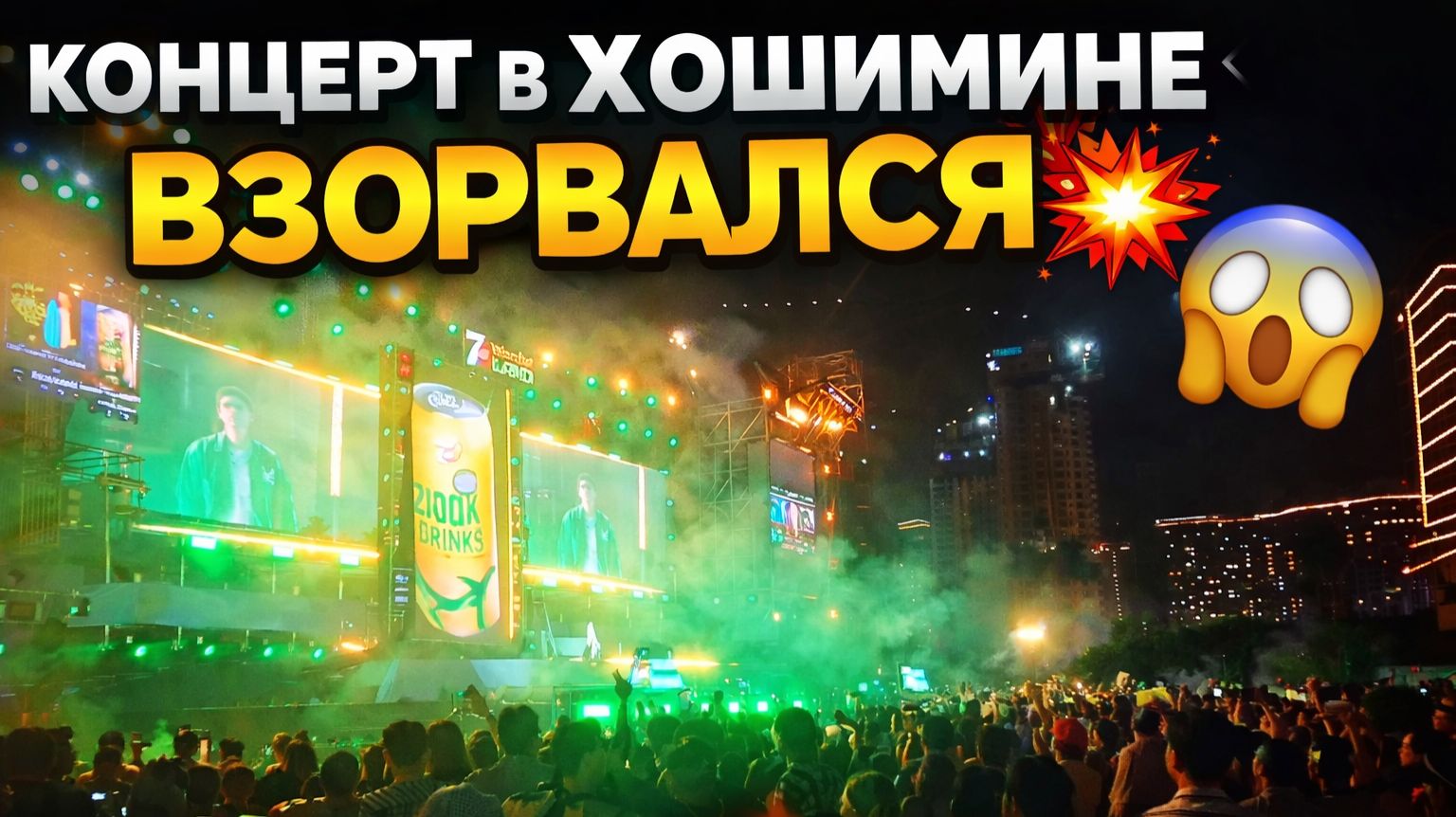 📍 Если ты думал, что во Вьетнаме скучно — смотри до конца