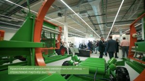 Выставка «Агротехнологии — 2026»