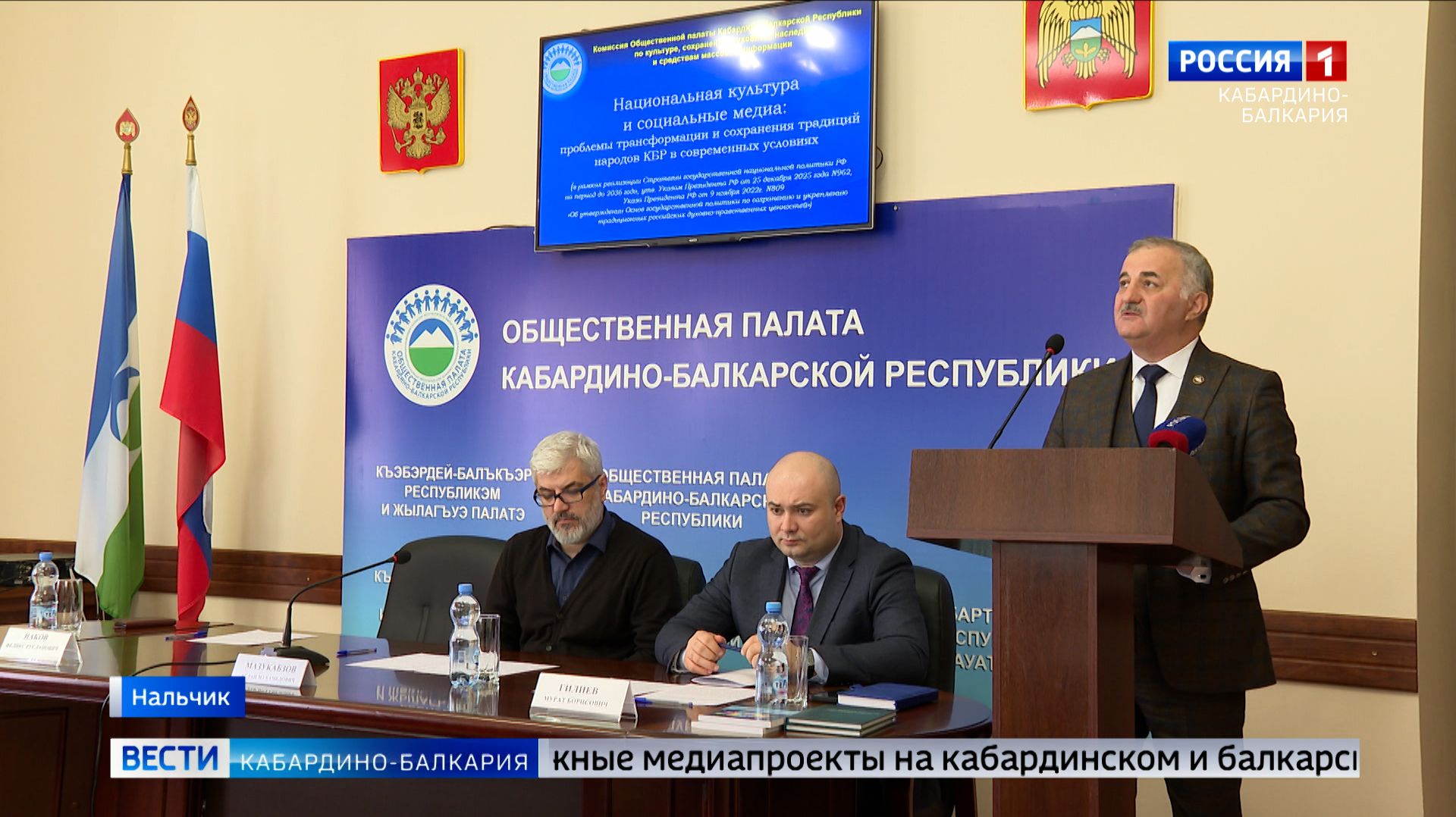 В Общественной палате КБР обсудили пути сохранения национальных культур в эпоху цифровизации