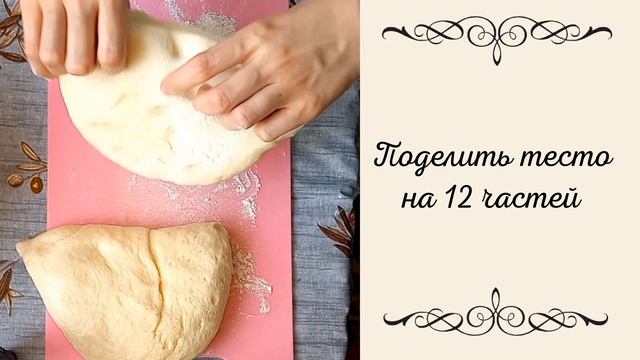 Рецепт булочек с корицей на кефире #рецепты #выпечка #вкусно #кулинария #булочки #корица #кчаю