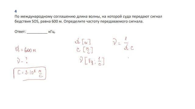 9 кл гр 2 теория и практика элек волны