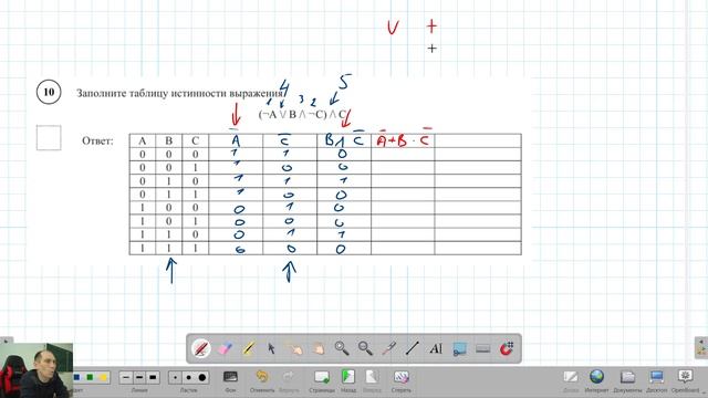 Демо ВПР 8 класс №10