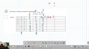 Демо ВПР 8 класс №10