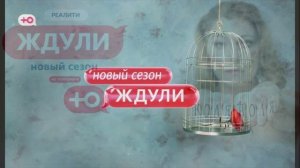 Ждули 4 сезон 7 выпуск 16.04.2026 обзор