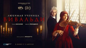 Любимая ученица Вивальди (2025) трейлер