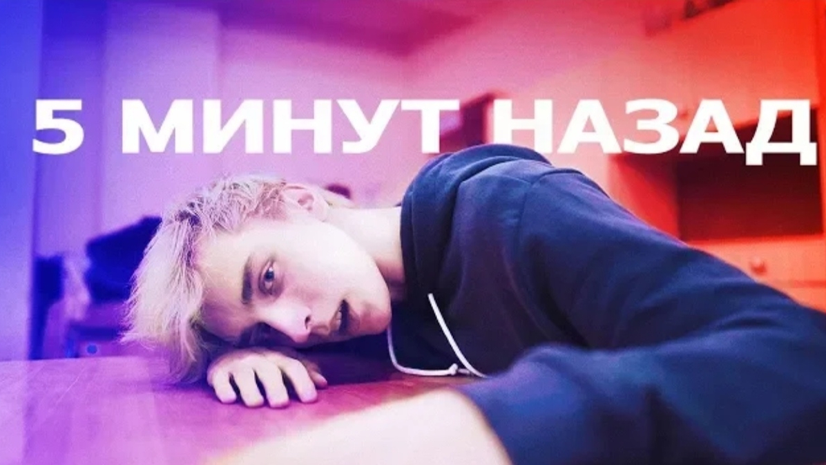 5 МИНУТ НАЗАД - By А4 - ШКОЛА