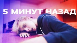 5 МИНУТ НАЗАД - by А4 - ШКОЛА