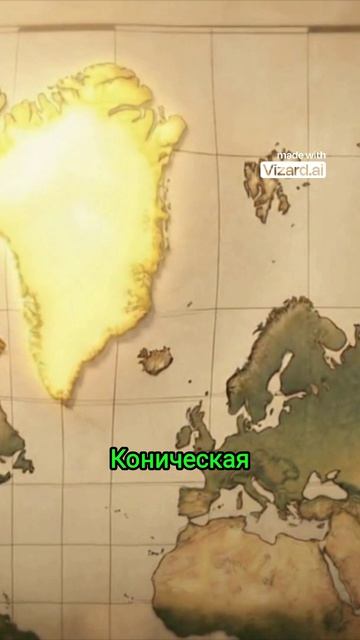 Почему идеальнои карты не существует?