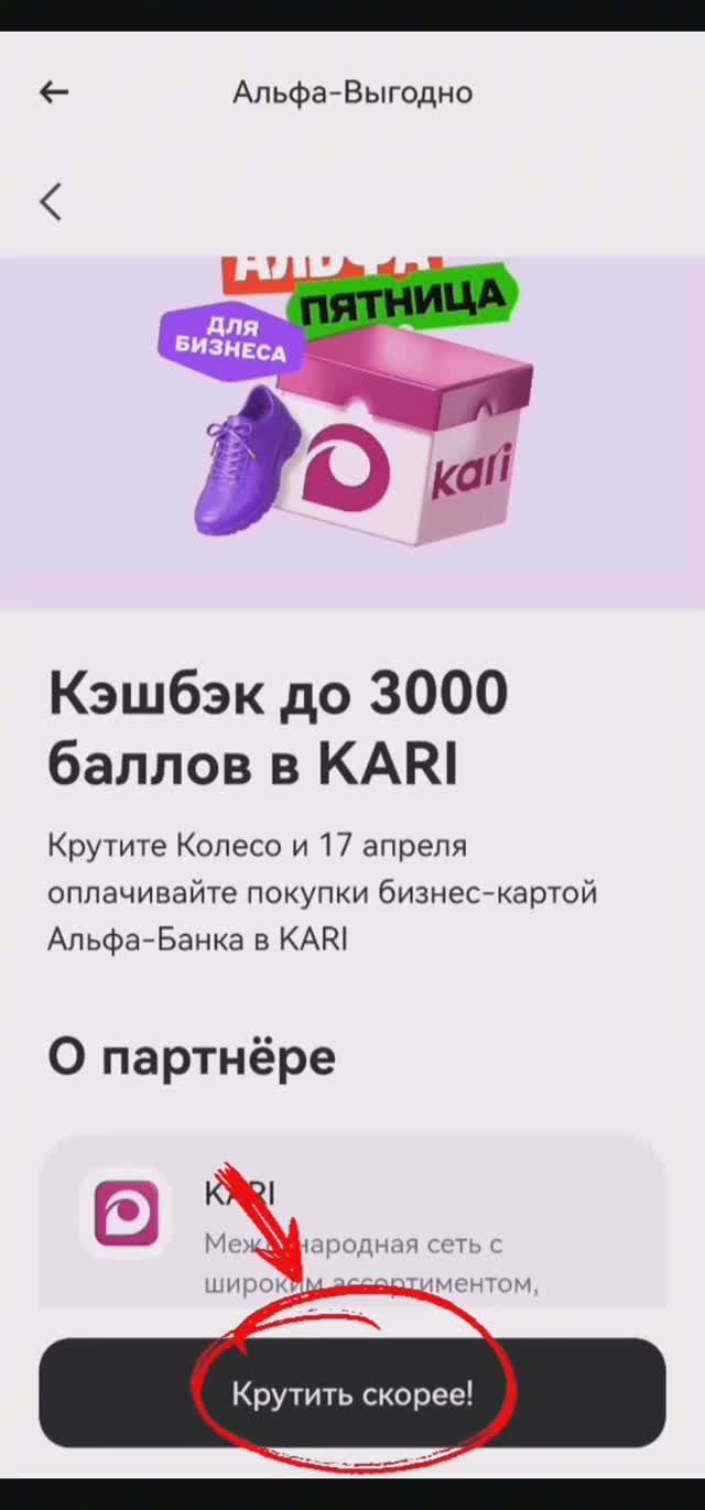 Забираем подарок в KARI 🛍️
