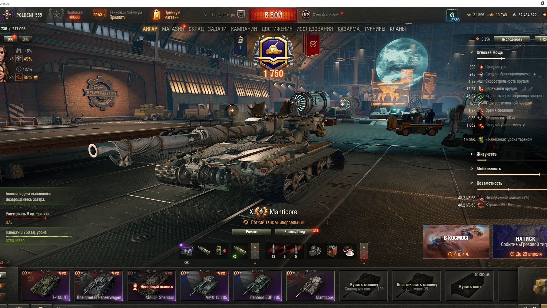 Тайминг боя 10 минут,Леста загнулась видимо