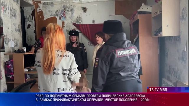 Чистое_поколение__2026