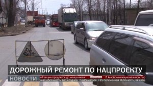 Сезон дорожных работ: старт дан. Новости. 16/04/2026. GuberniaTV