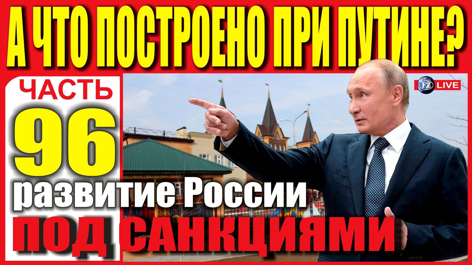 НОВОСТИ НЕДЕЛИ- ЗАВОДЫ, ИНФРАСТРУКТУРА,  ПРОИЗВОДСТВО ЧАСТЬ 96