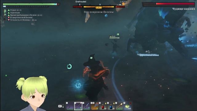 Чудище павших