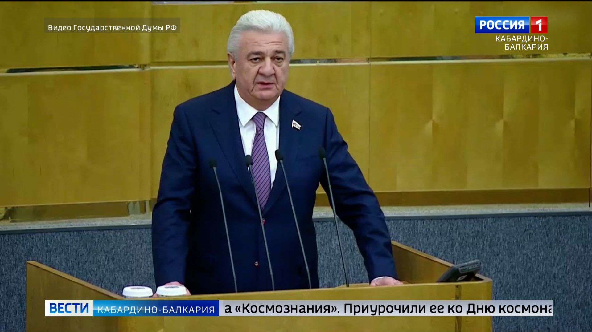 Госдума приняла в первом чтении законопроект об организации регулярных перевозок от Парламента КБР