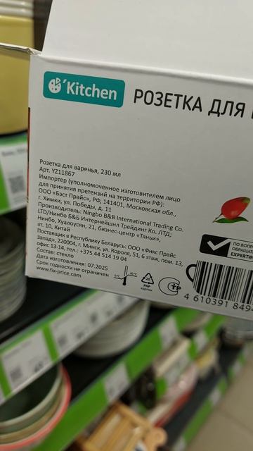 НОВЕНЬКОЕ В ФИКСПРАЙС ЖЕНЩИНАМ КРАСОТА УЮТ КУХНЯ ПОСУДА