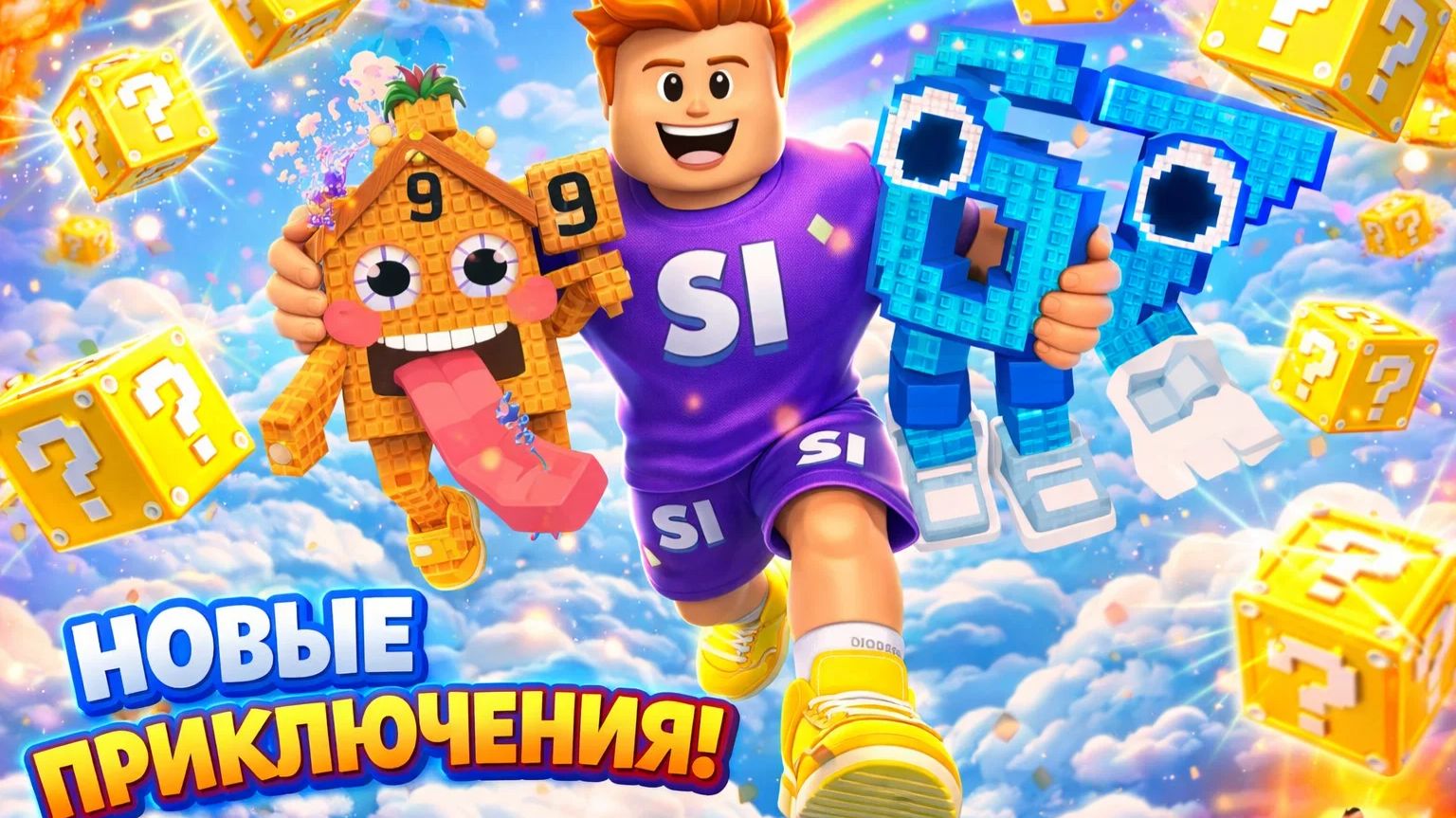 Я ДОШЕЛ ДО КОНЦА НЕБА В РОБЛОКС! 🏆 ВЫ НЕ ПОВЕРИТЕ, КТО ТАМ ЖИВЕТ! РОБЛОКС - БРЕЙНРОТ - ЛАКИБЛОК