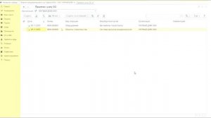 11. Супер закрытие 2025г 1С БУХ фр