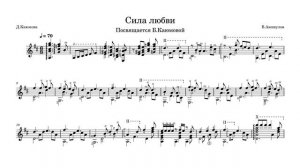 В. Ажикулов. _Сила любви_.