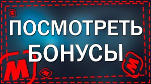 Как посмотреть бонусы на карте в Магнит в 2026 году