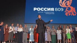 Гранд-Форум "Россия 809": видеоприглашение (СПб, 17-19.04.2026)