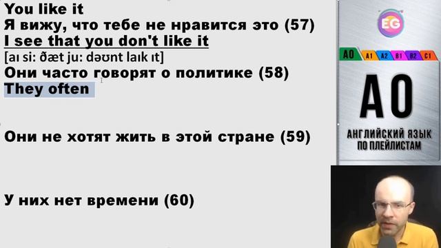 английский по плейлистам урок 6