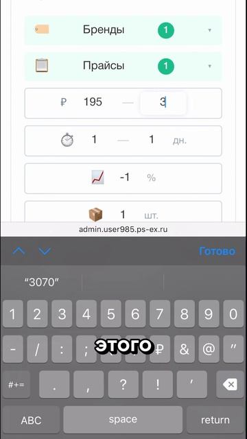 Альтернативный интерфейс выдачи в админпанели PARTS SOFT