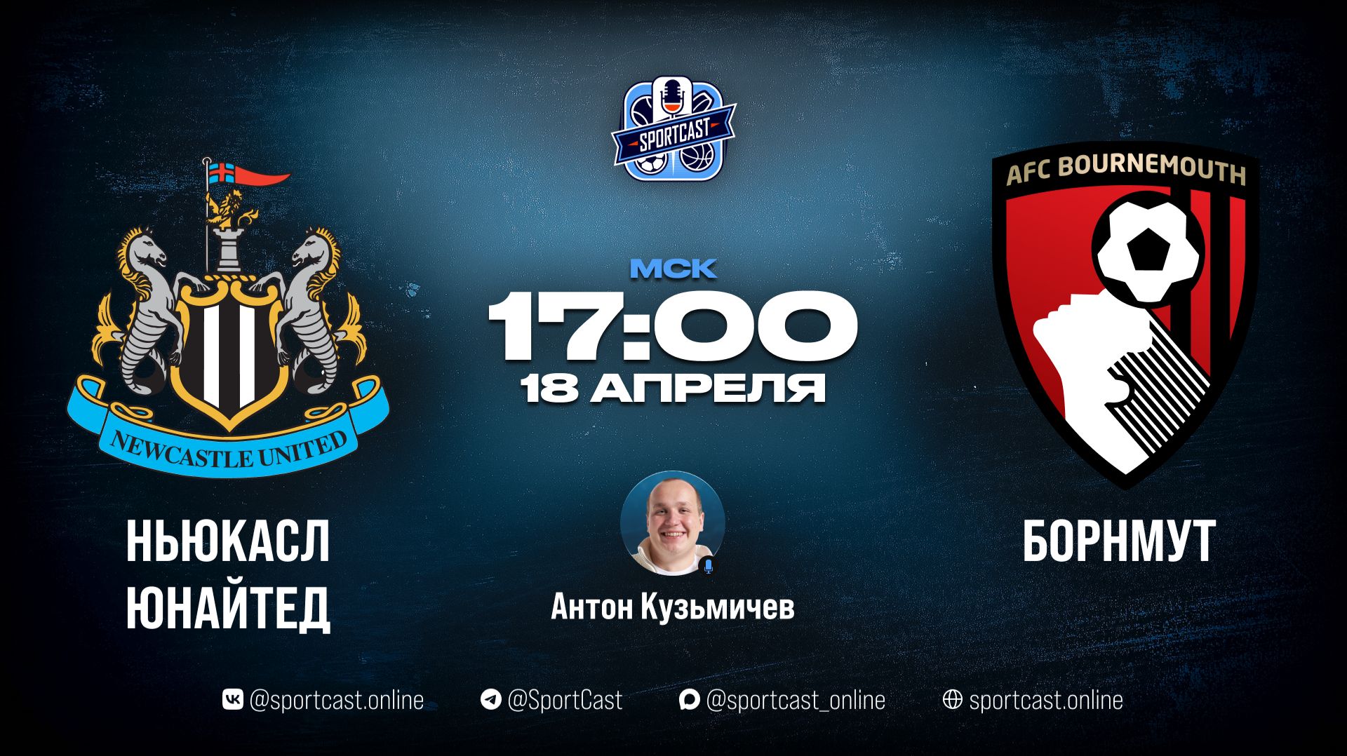 Смотреть онлайн Английскую Премьер-Лигу | 33 тур | Ньюкасл Юнайтед – Борнмут