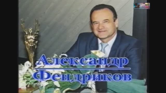2003 ПОРТРЕТ НА ФОНЕ ВЕКА Телестудия ВЧЕРА СЕГОДНЯ ЗАВТРА з-д им.Воровского г.Тихорецк