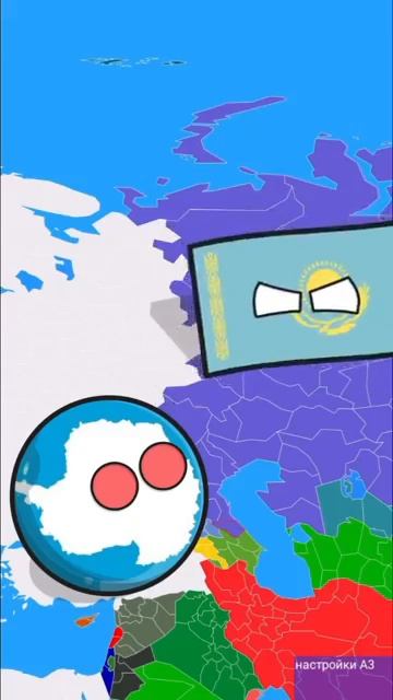 Антарктида стала злым shorts countryballs
