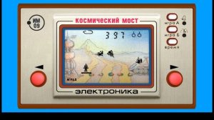 Space Bridge Handheld Game  Game A