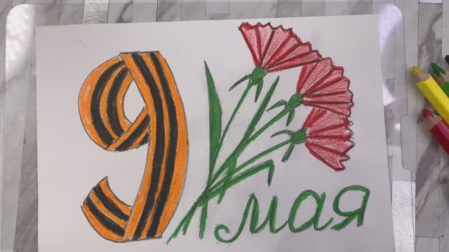 РИСУНОК на 9 МАЯ! Подарок своими руками к Дню Победы!