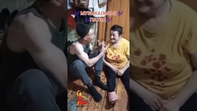 дедушка Нюра🫩