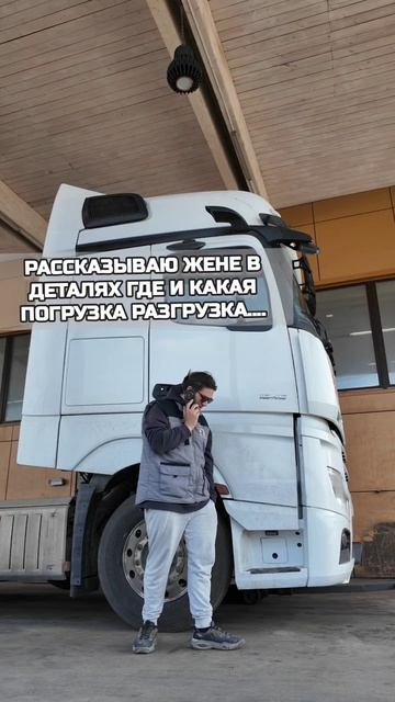У вас так же? дальнобой владзенин категорияе truckdriver рекомендации