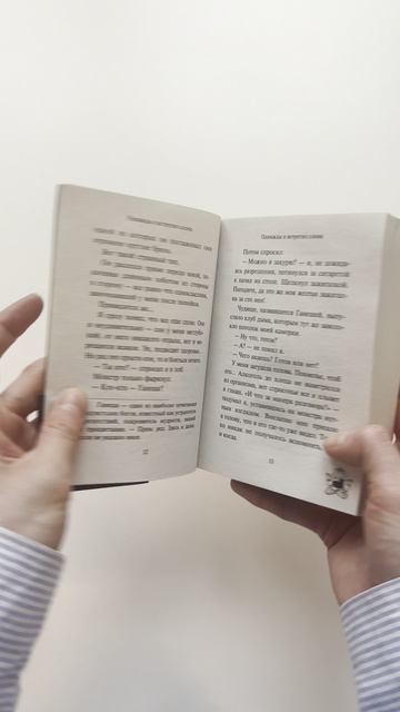 Однажды я встретил слона (покет)