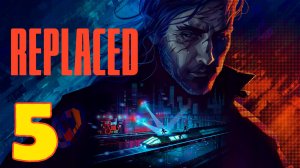 REPLACED - Серия 5 - Прохождение без комментариев